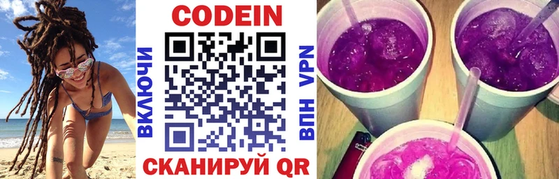 blacksprut ССЫЛКА  Долгопрудный  Кодеиновый сироп Lean напиток Lean (лин) 