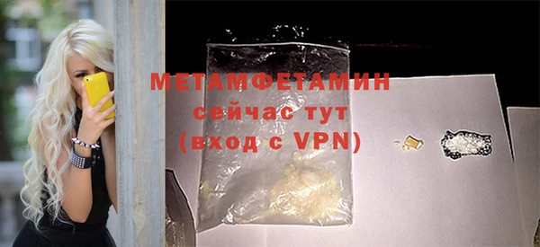 метамфетамин Зеленокумск