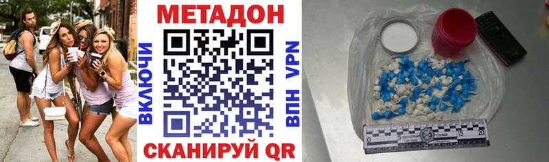 Метадон methadone  гидра зеркало  Долгопрудный 